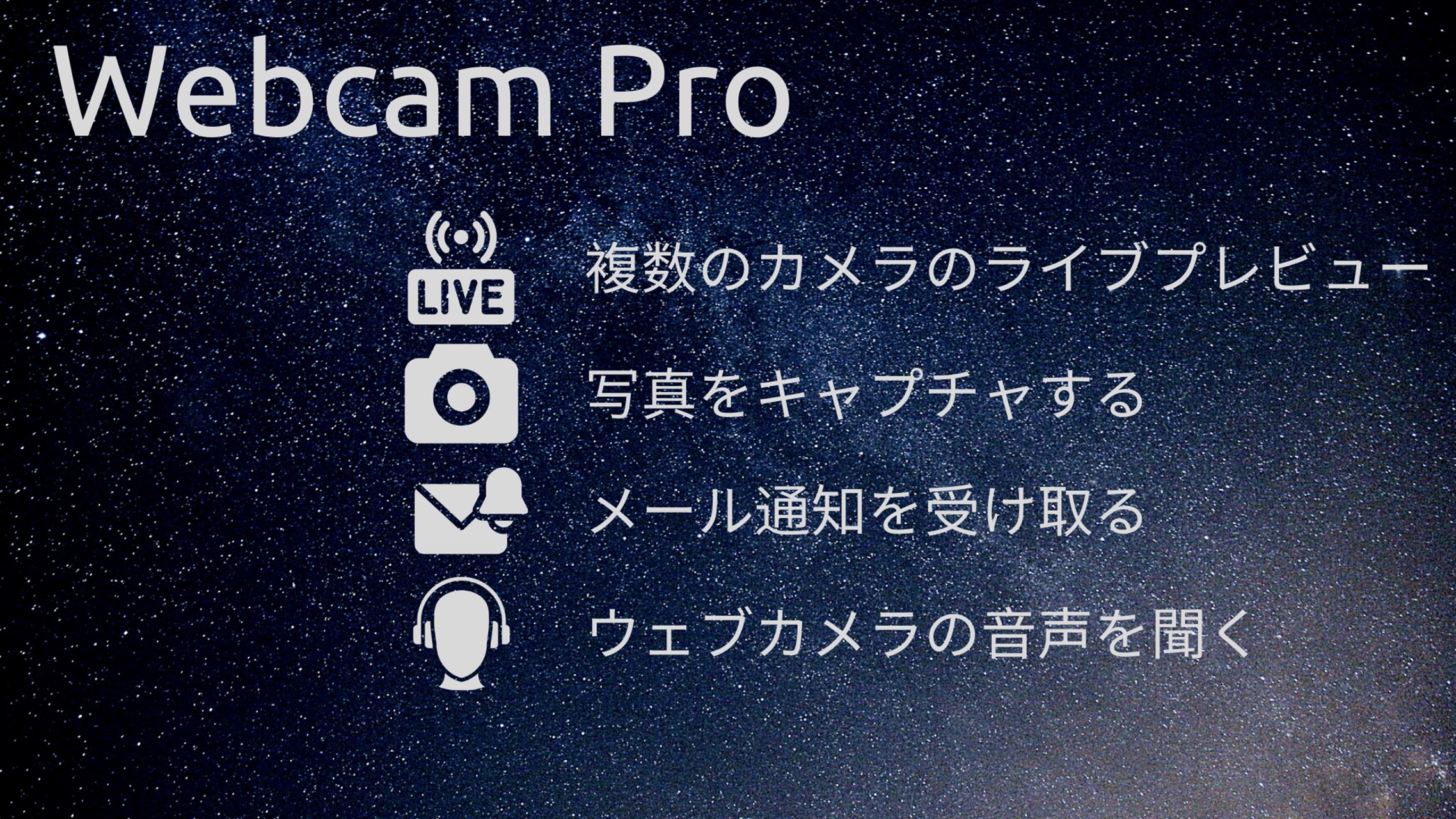 Webcam Pro - Windows に無料でダウンロードしてインストールする