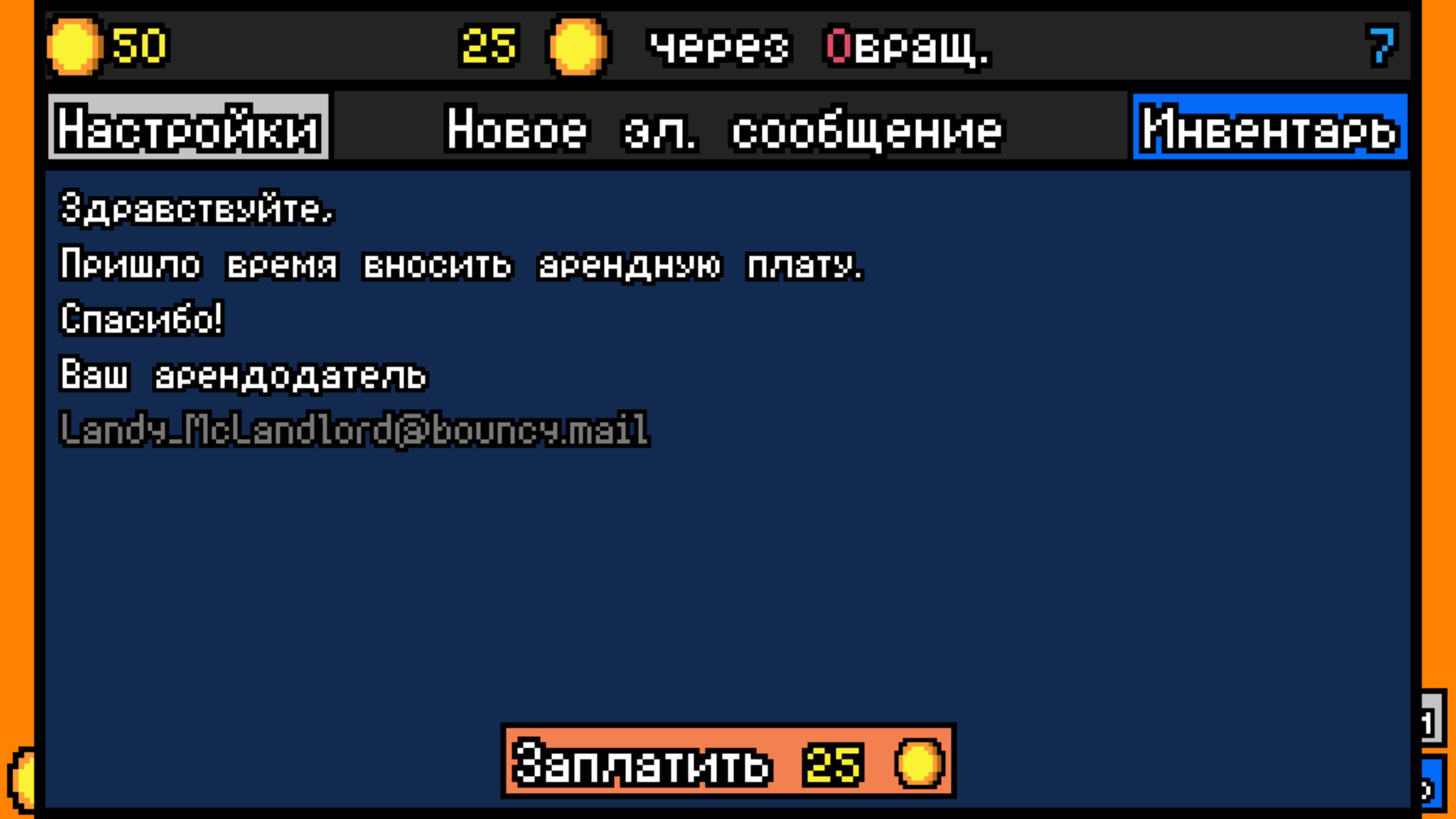 Luck be a Landlord — скриншот 5