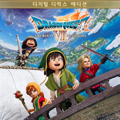 드래곤 퀘스트 VII Reimagined 디지털 디럭스 에디션