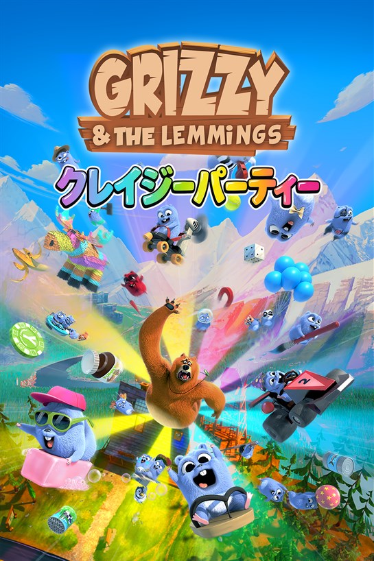 Grizzy and the Lemmings - Crazy Party のボックス ショット