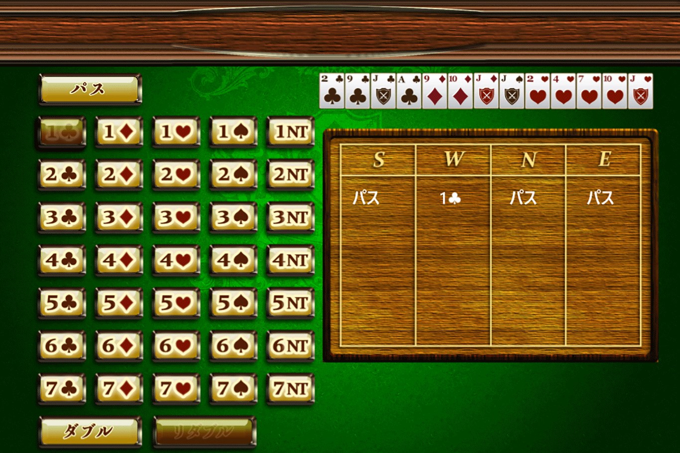 コントラクトブリッジwin を入手 Microsoft Store Ja Jp