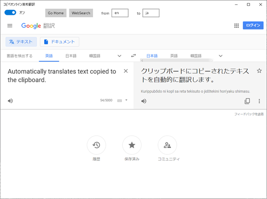 Copy&Paste Online Translation screenshot 1