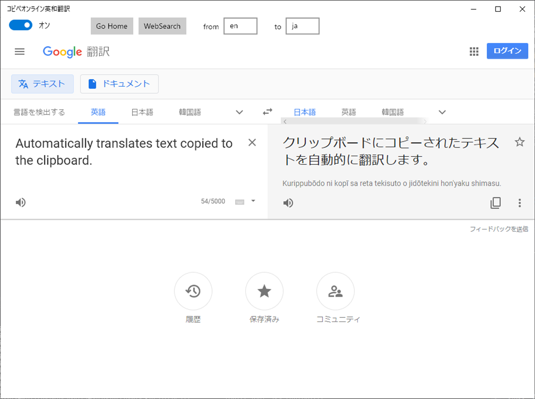 #1. Copy&Paste Online Translation (Windows) بواسطة: gummo