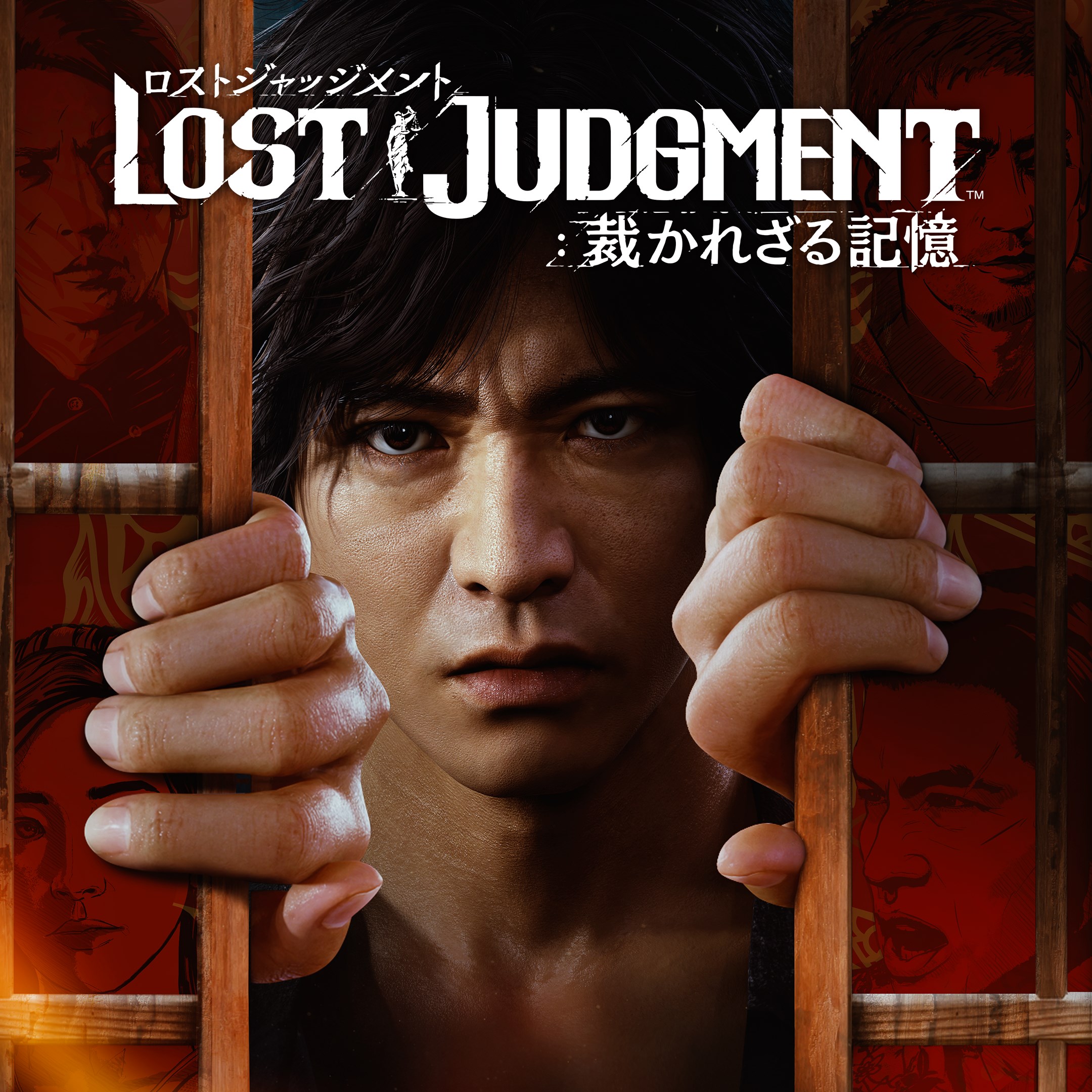 LOST JUDGMENT：裁かれざる記憶