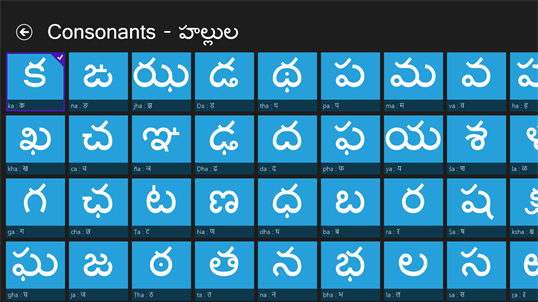 Learn Telugu language screenshot 3