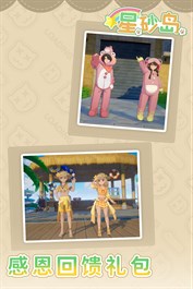 星砂岛 呱呱假日DLC