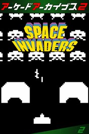 アーケードアーカイブス2 スペースインベーダー