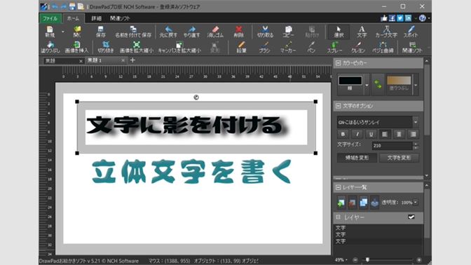 Drawpadお絵かきソフト無料版 日本語 を入手 Microsoft Store Ja Jp
