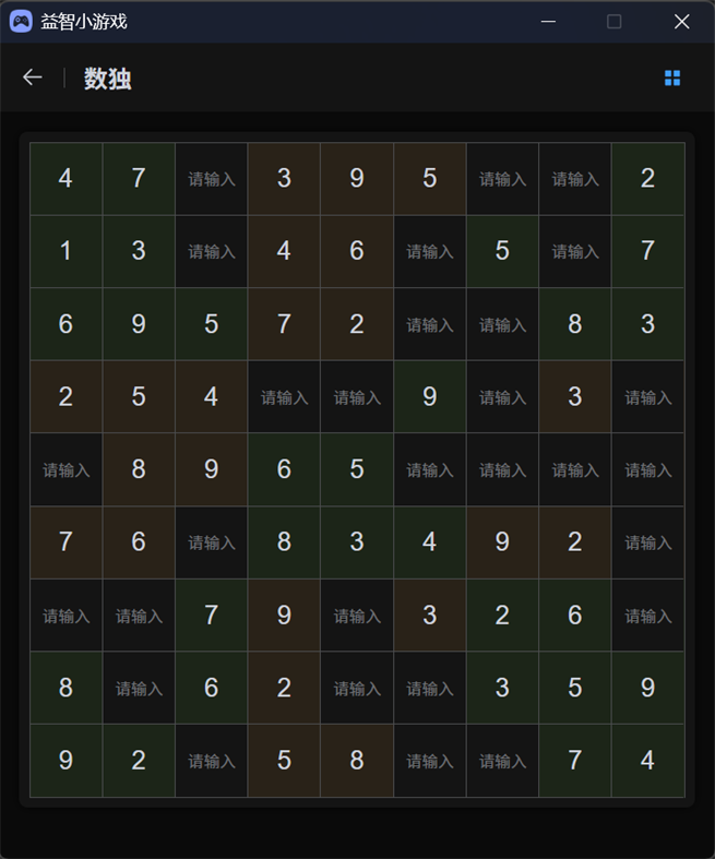 #3. 益智小游戏 (Windows) 由: liliang