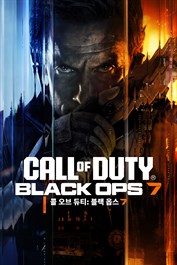 콜 오브 듀티®: 블랙 옵스 7- 콘텐츠 팩 1