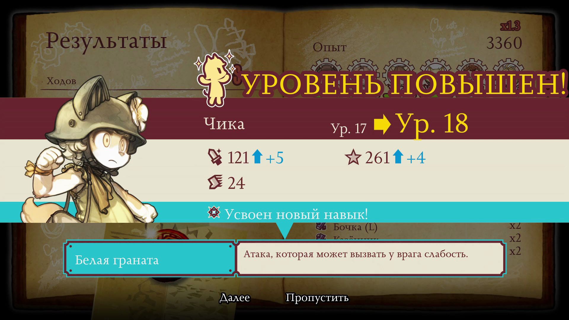 Fuga: Melodies of Steel — скриншот 8