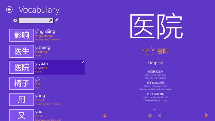 【图】Chinese HSK(截图1)
