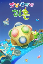 옛날 옛적에 괴혼 사촌 커스터마이즈-페이스 3종