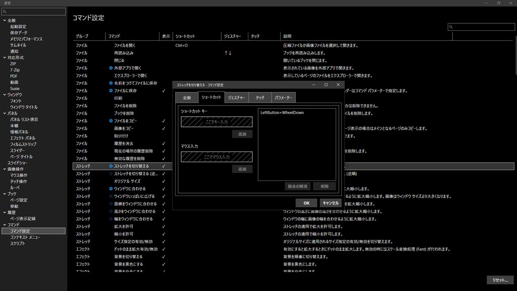 NeeView_4