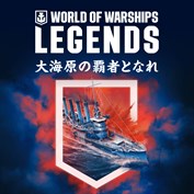 World of deals warships xbox one