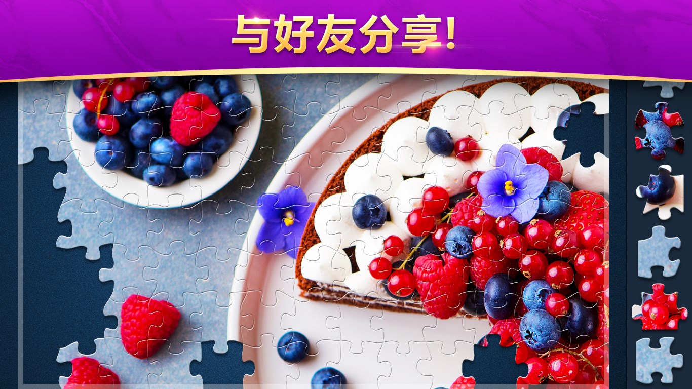 【图】魔术拼图(截图2)
