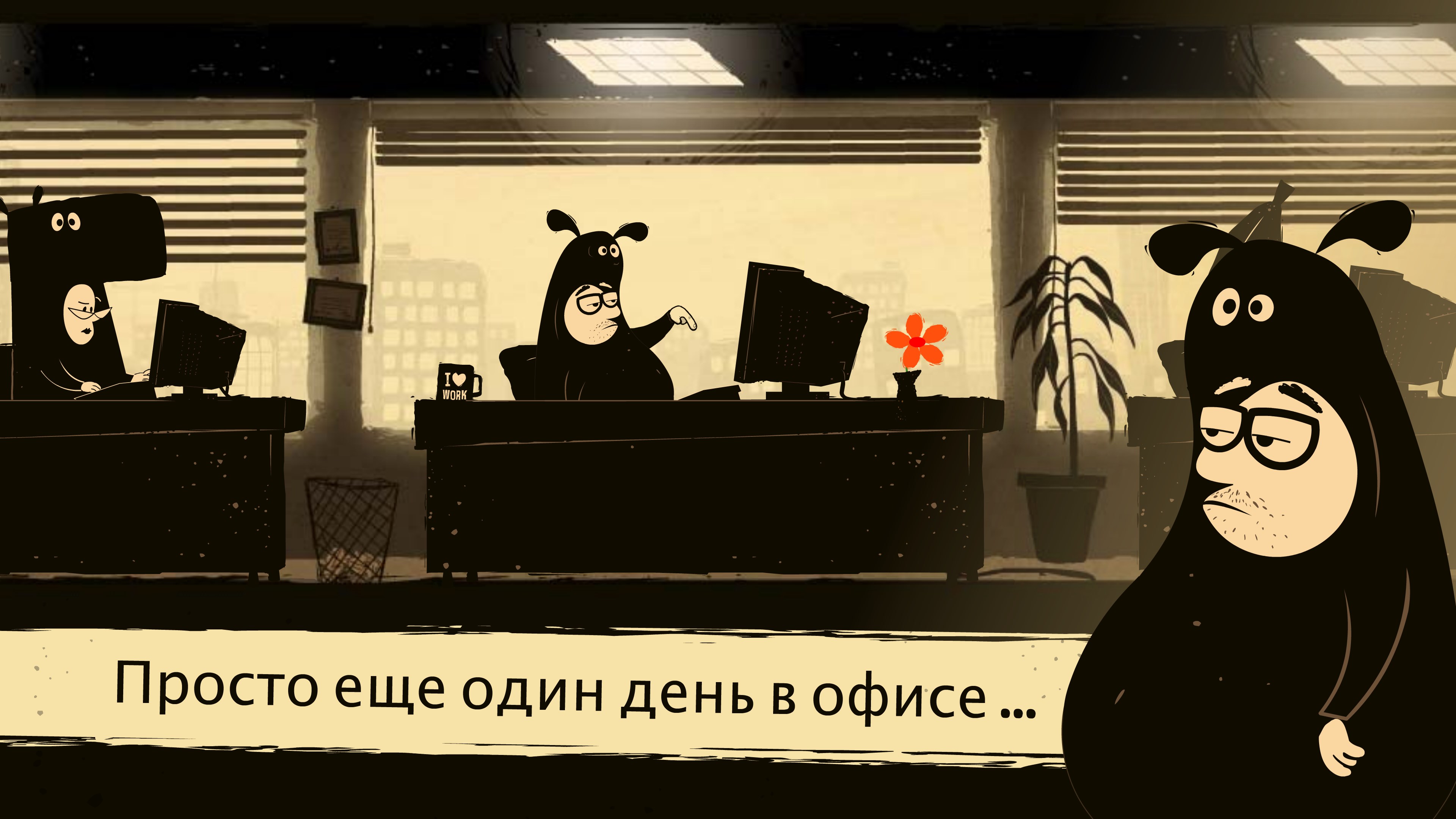 The Office Quest — скриншот 1