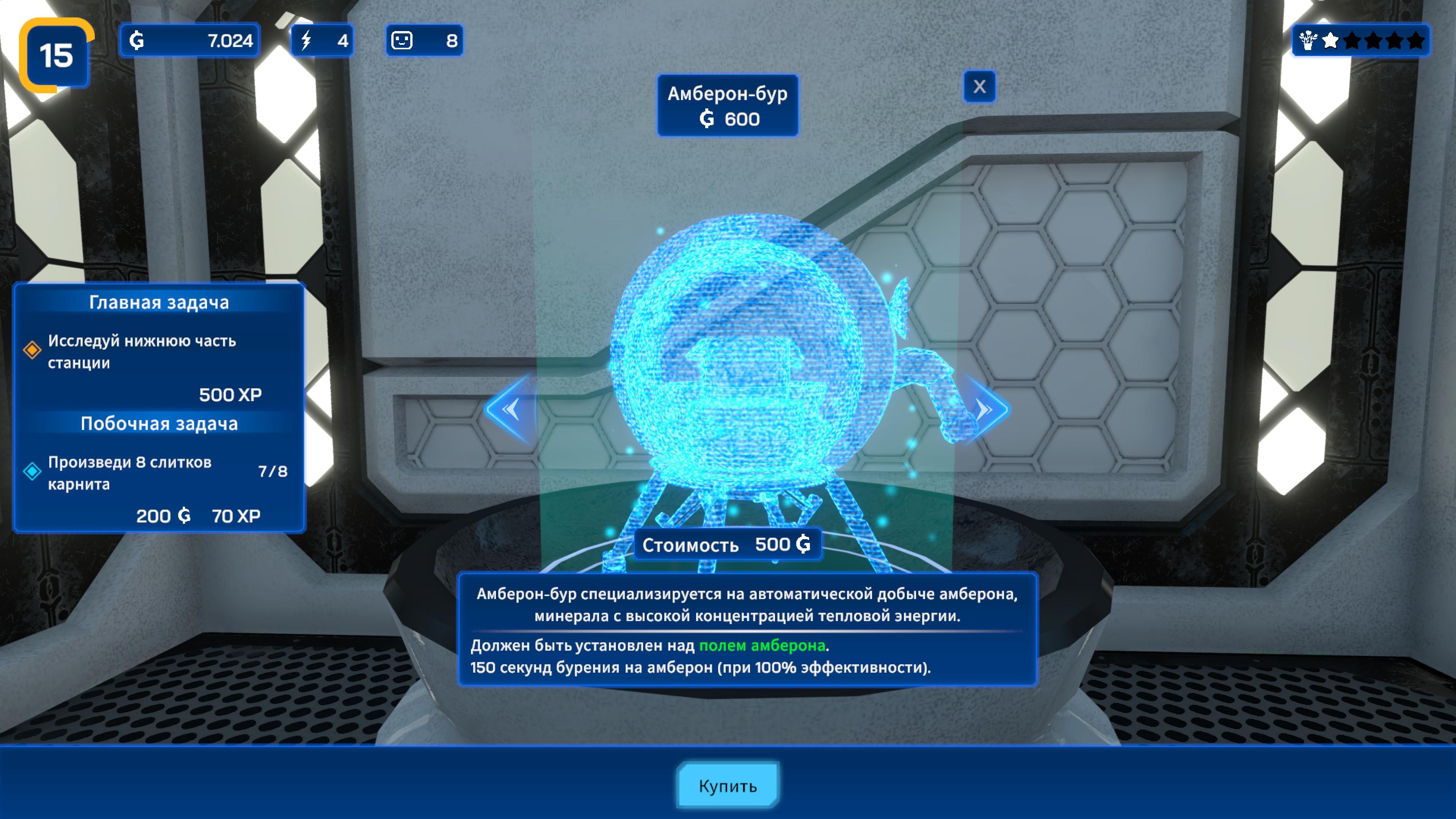 Star Ores Inc. — скриншот 8