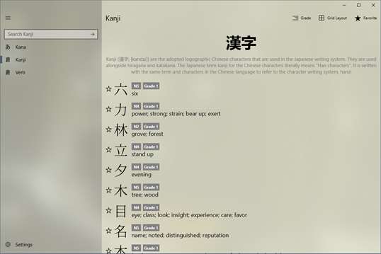 Kanjirin screenshot 1