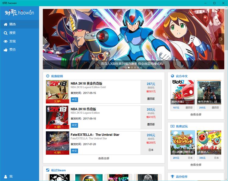 【图】好玩 UWP(截图1)