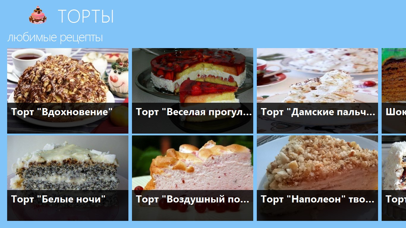 Торт полюби меня рецепт