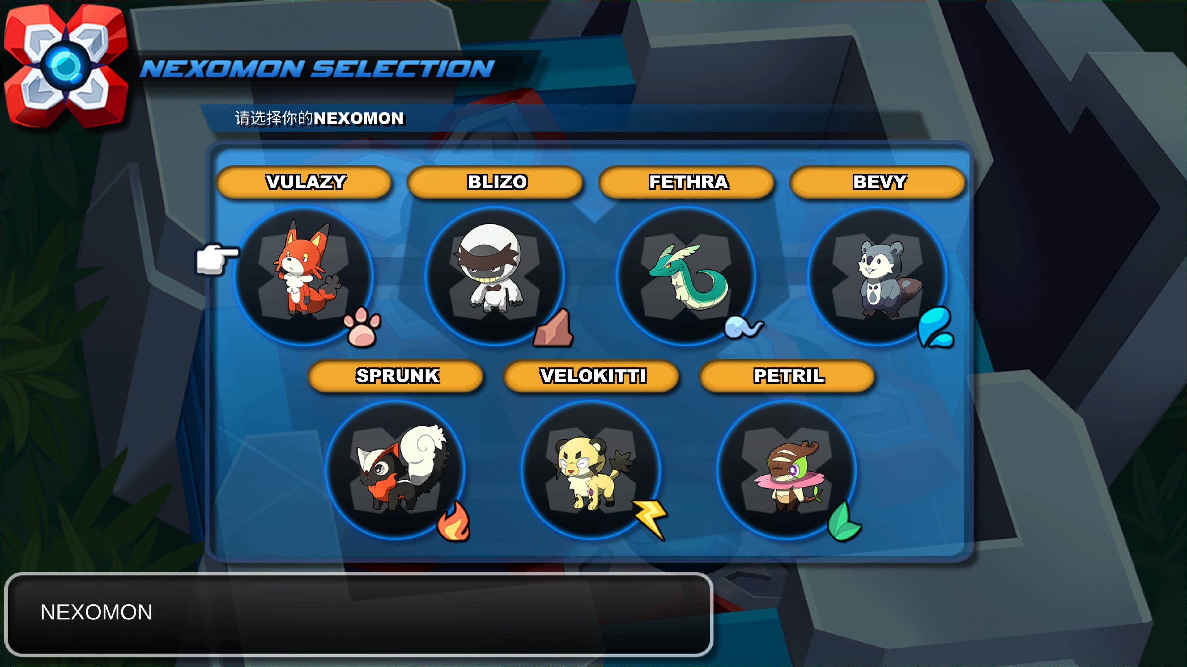 Nexomon screenshot 3