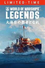 World of Warships: Legends — 世界各地にて