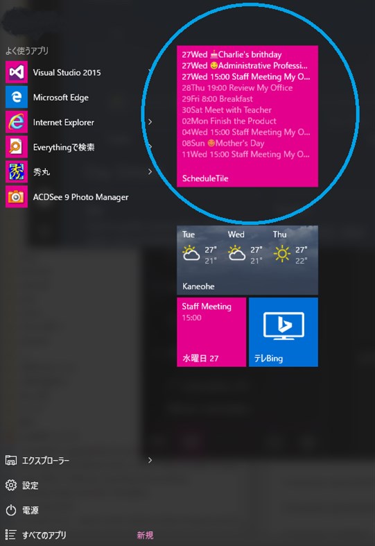 #1. ScheduleTile (Windows) 由: yunma