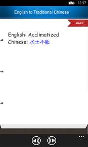 English to Traditional Chinese Dictionary screenshot 4