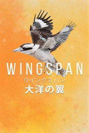 WINGSPAN (ウイングスパン)：大洋の翼