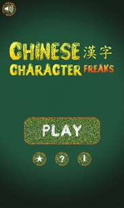 Chinese Character Freaks screenshot 8