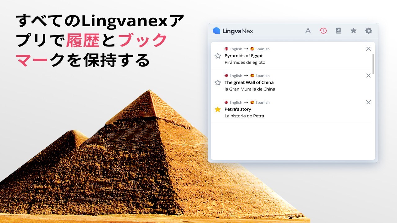 Lingvanex 翻訳者および辞書 Microsoft Edge Addons