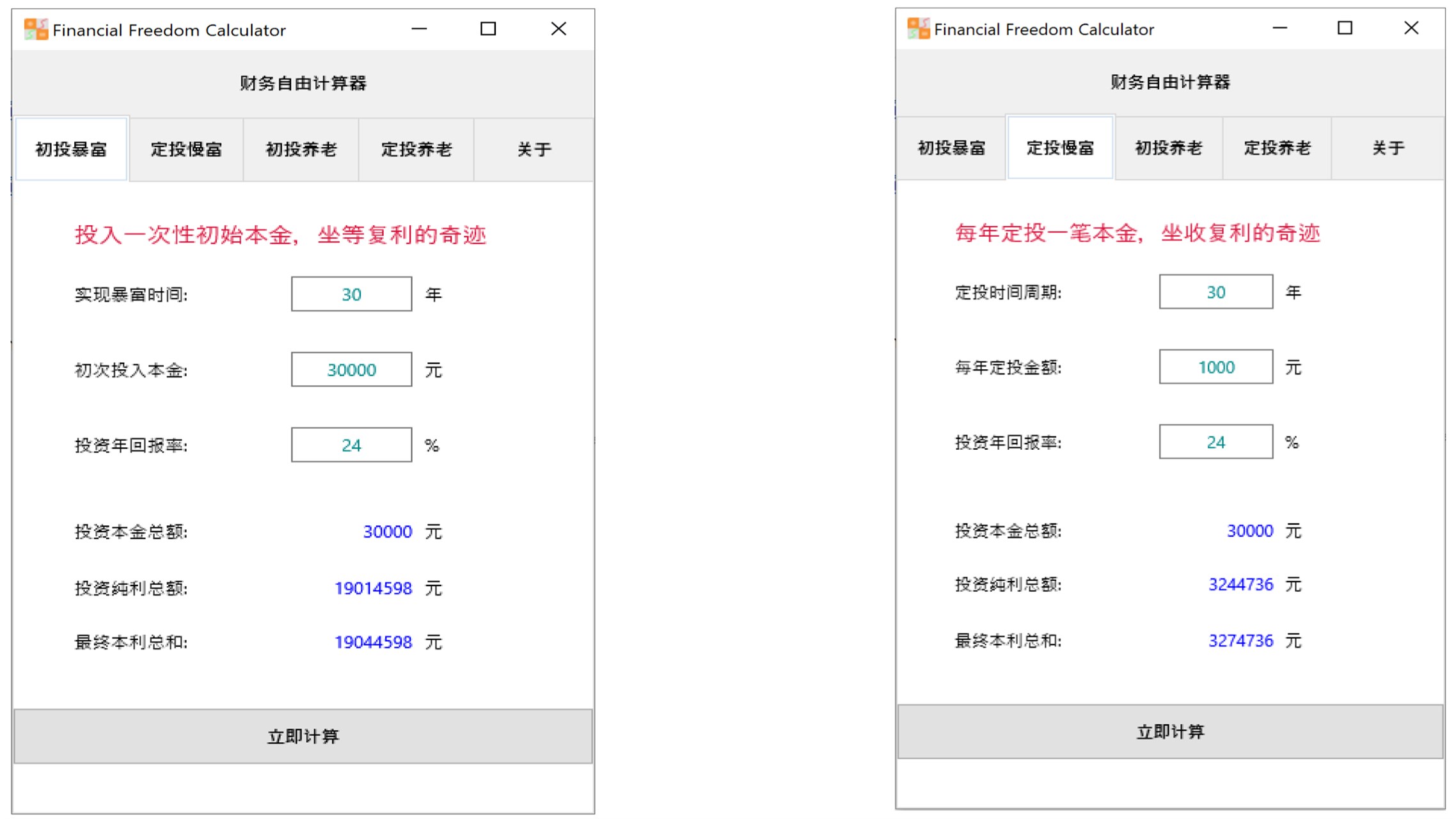 财务自由计算器- تنزيل وتثبيت على Windows | Microsoft Store