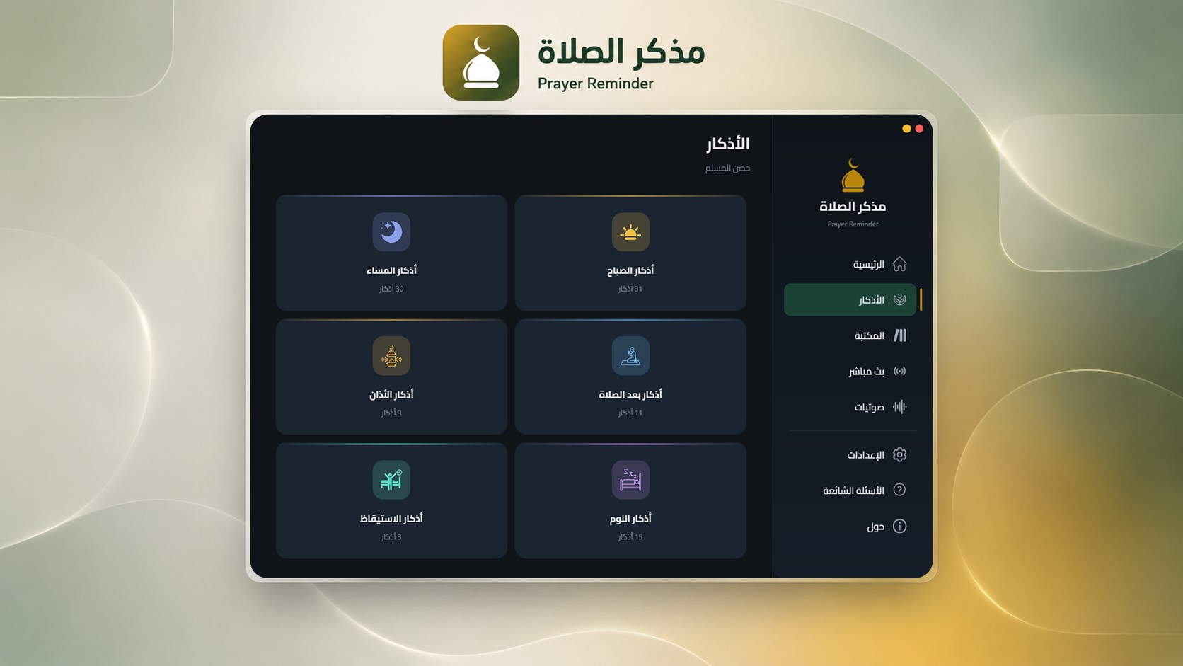 Prayer Reminder – Prayer Times, Adhan, Qibla & Quran screenshot