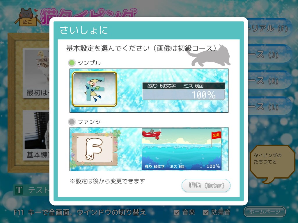 Get 猫タイピング Microsoft Store