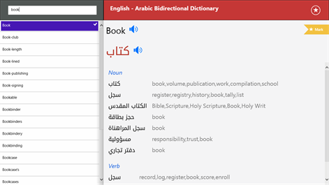 Arabic Dictionary (Bidirectional) Screenshots 1