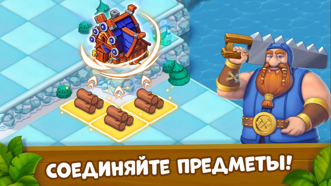 Mergest Kingdom Start Game — Приложения Майкрософт