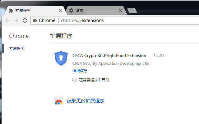 CFCA CryptoKit.BrightFood Extension