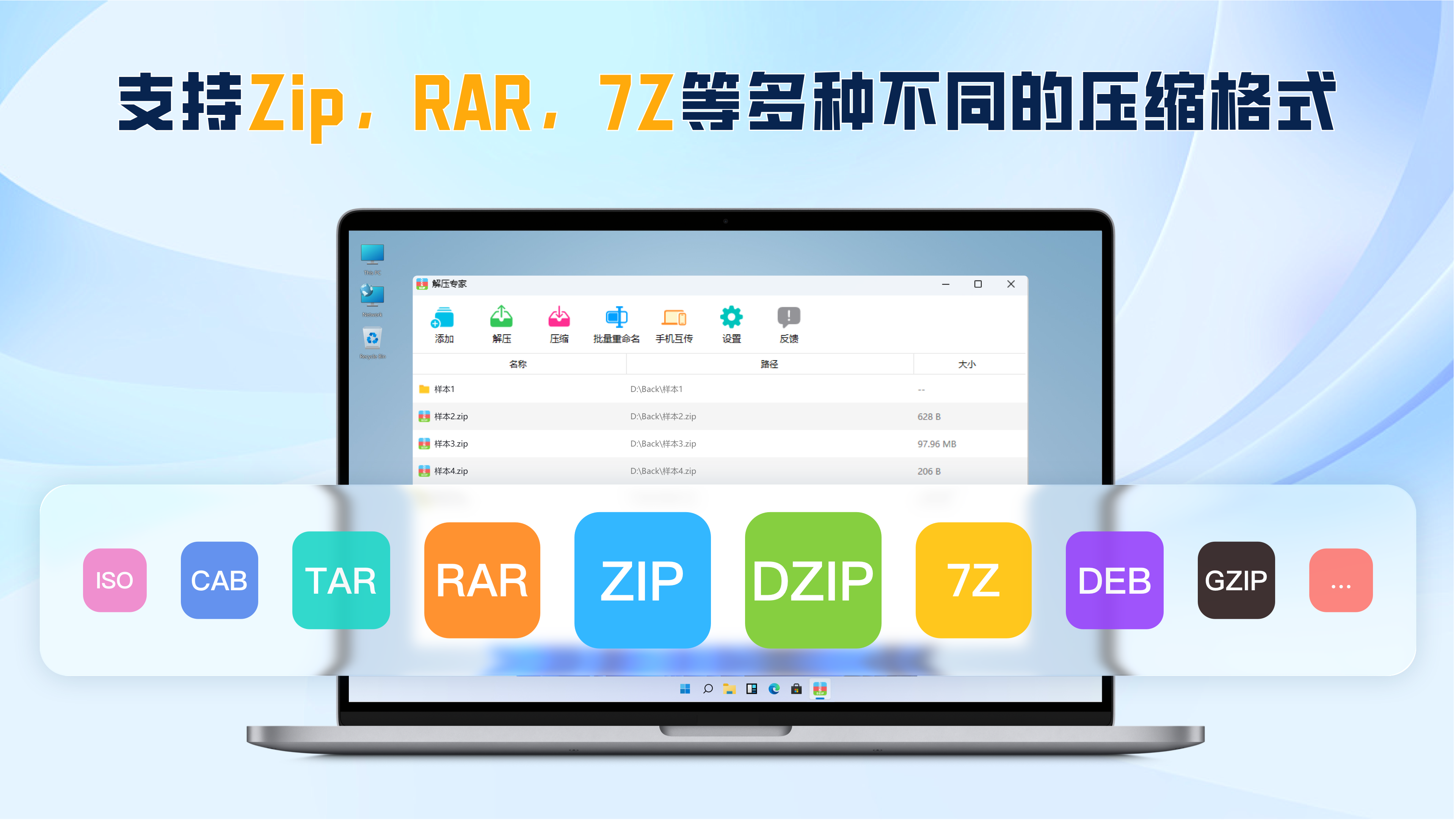 Unzip Expert screenshot
