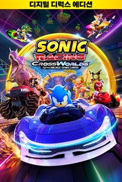 소닉 레이싱 크로스월드: 디지털 디럭스 에디션