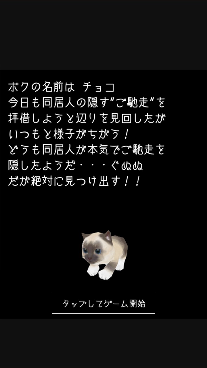 脱出ゲーム 謎解きにゃんこ4 おもちゃだらけの子供部屋 を入手 Microsoft Store Ja Jp