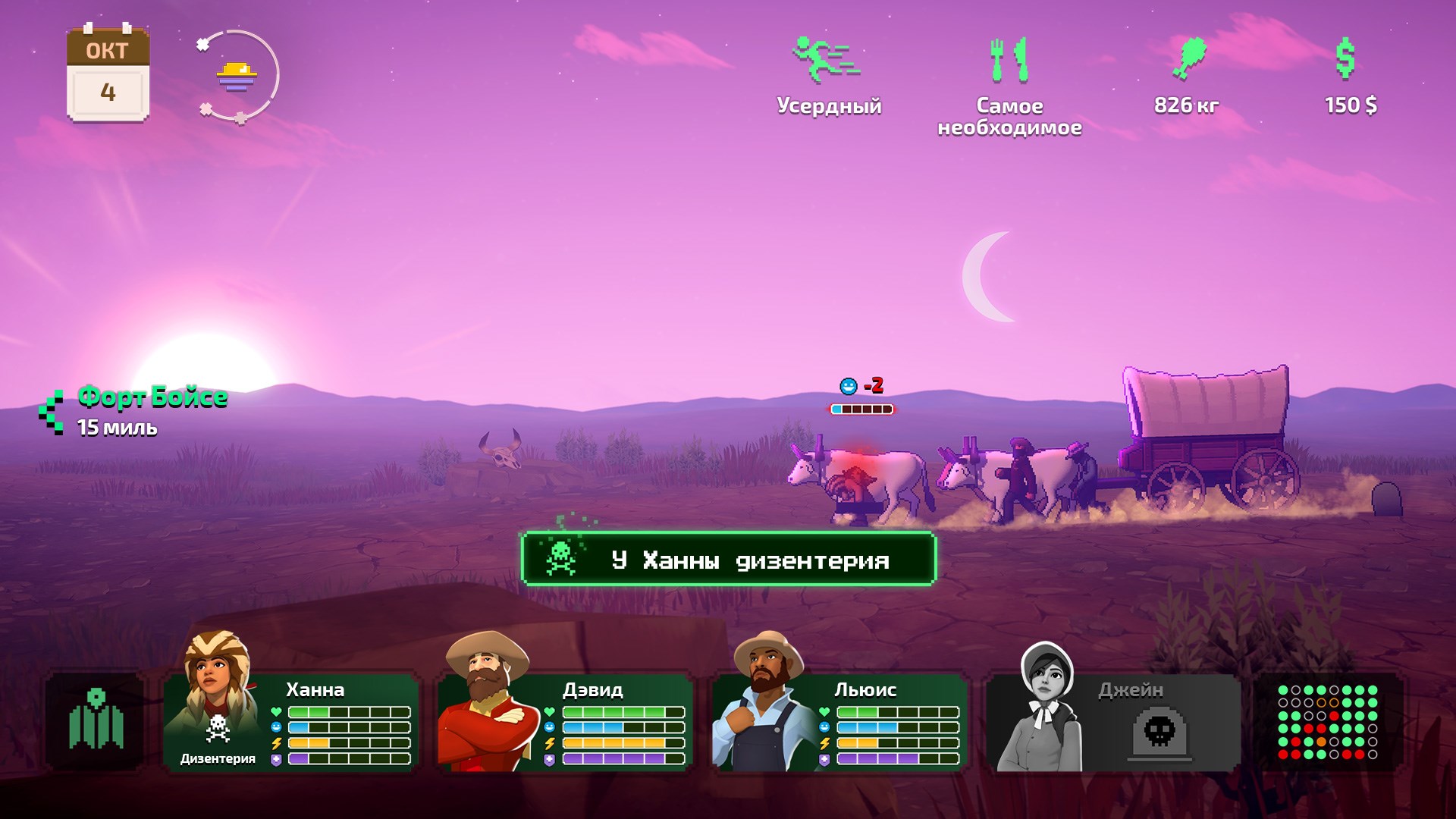 The Oregon Trail — скриншот 4
