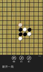 赛高五子棋 screenshot 2