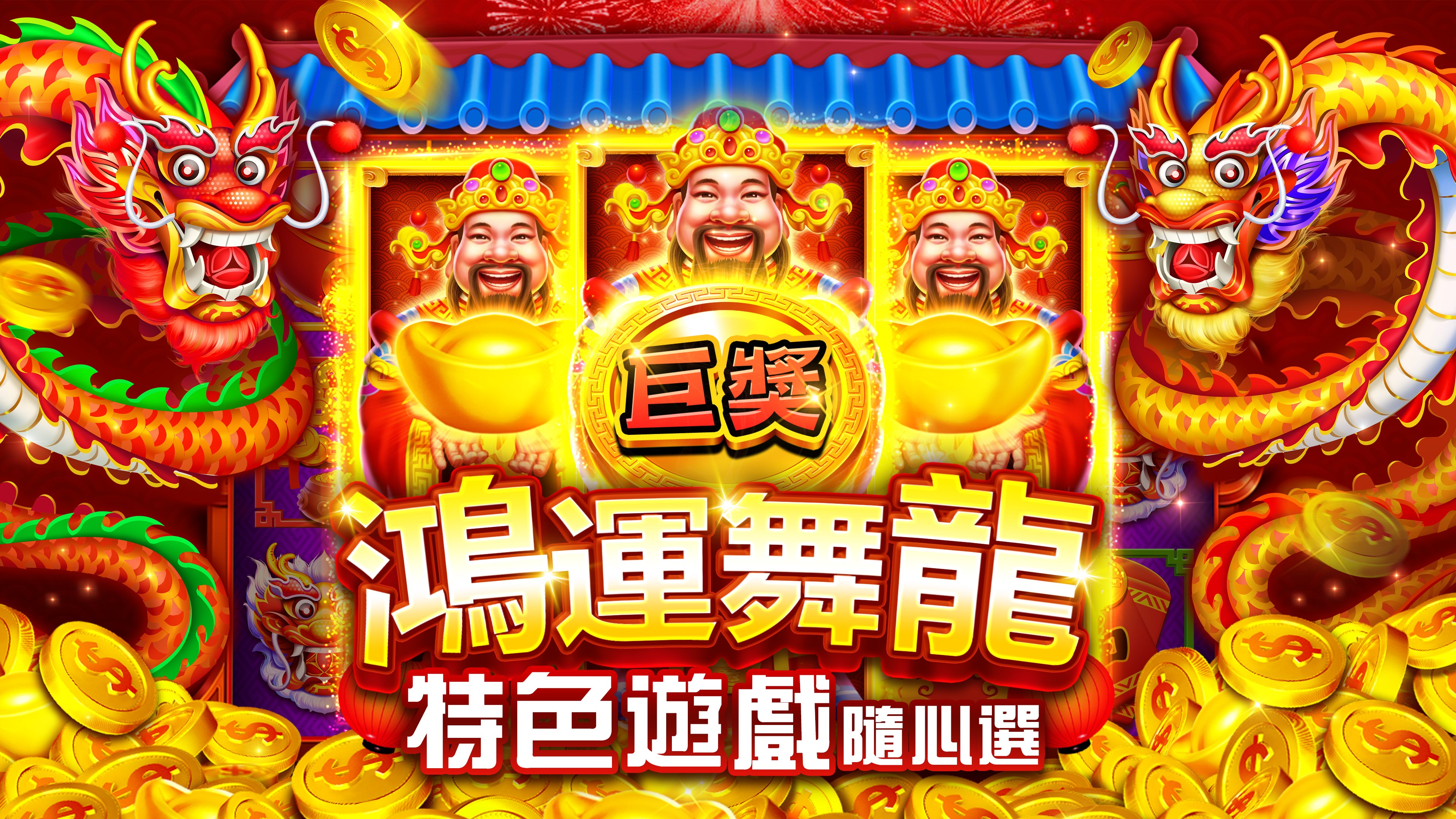 大福Online-全球国际老虎机拉霸赌城- Windows官方下载| 微软应用商店| Microsoft Store