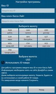 Касса Lite ДомДаРа screenshot 1