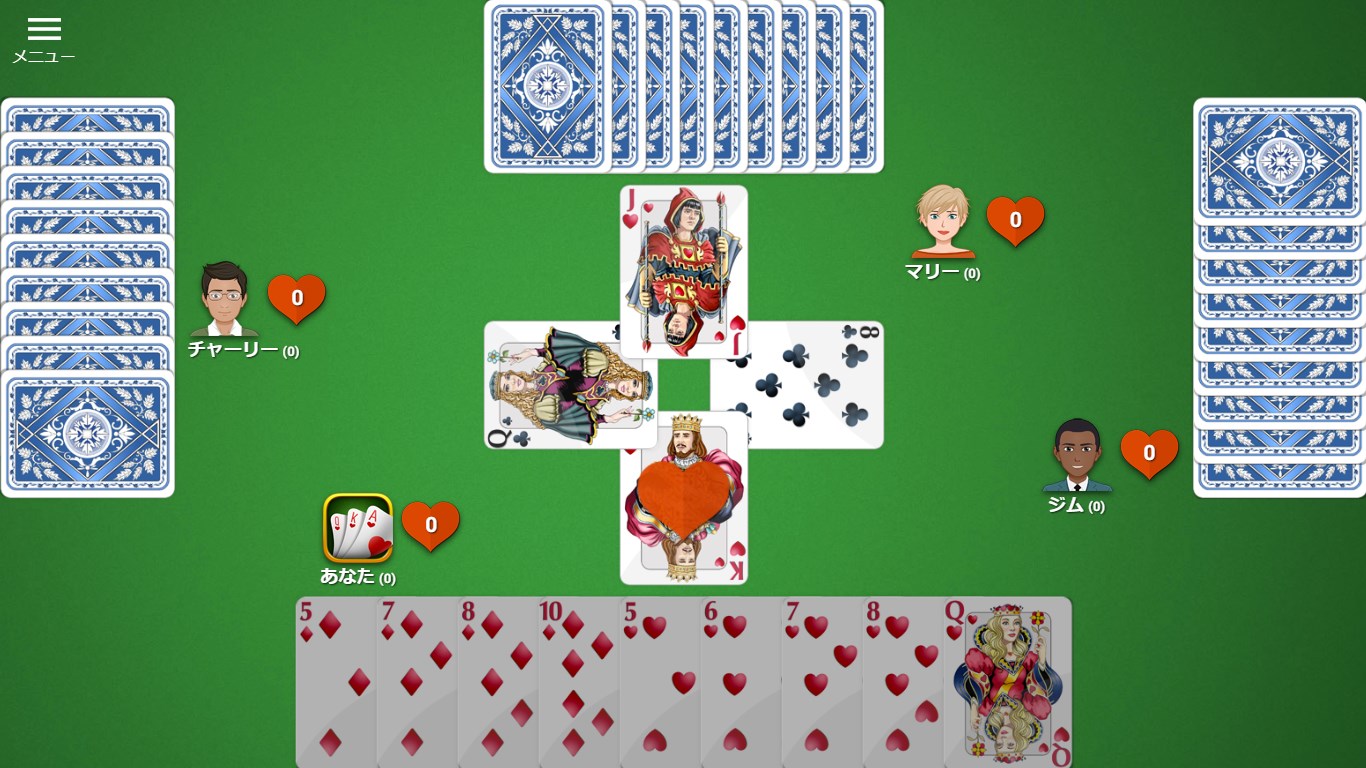 ハーツ を入手 Microsoft Store Ja Jp