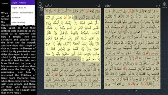 Memorize Quran screenshot 8