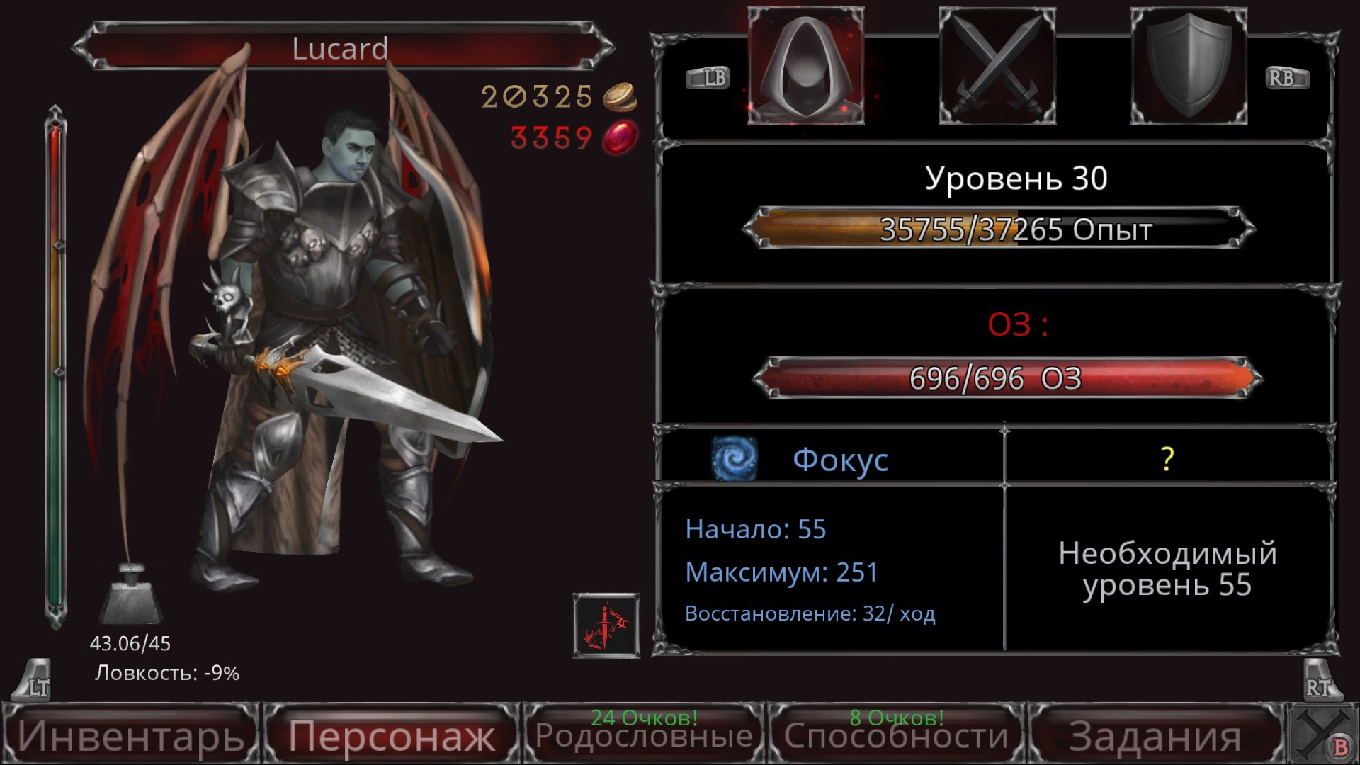 Vampire's Fall: Origins — скриншот 2