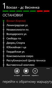 МинскТранспорт screenshot 5