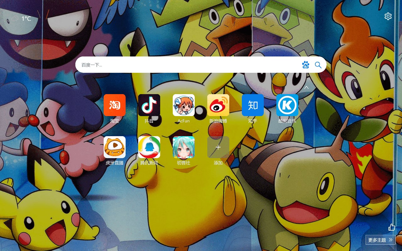 Pokemon theme new TAB home page